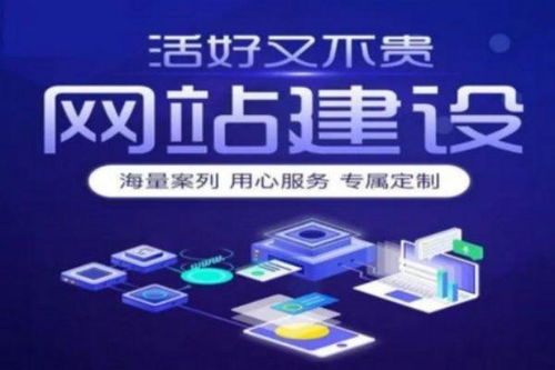 上海知名网站建设公司 专业打造精品网站，赋能企业数字化未来