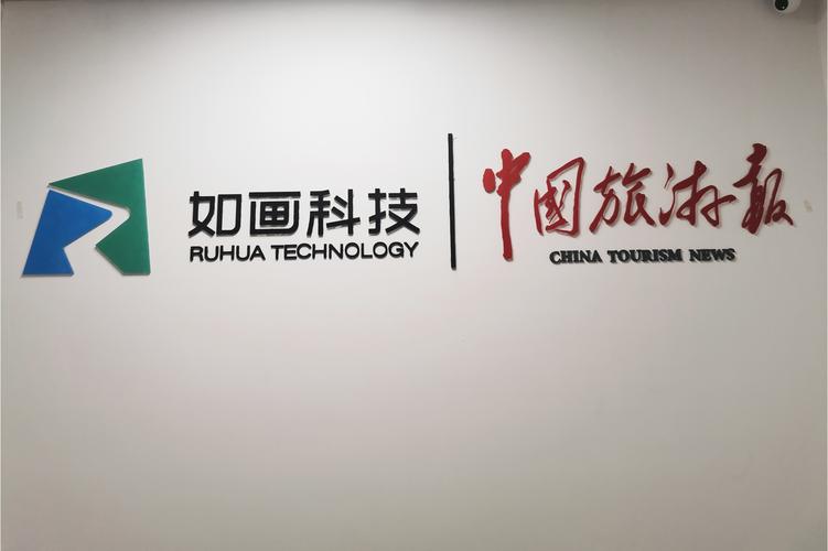 安徽如画信息科技
